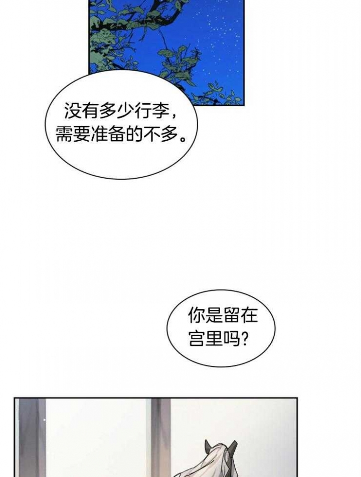 《听说你把我当工具人》漫画最新章节第43话免费下拉式在线观看章节第【3】张图片