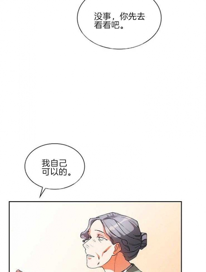 《听说你把我当工具人》漫画最新章节第24话免费下拉式在线观看章节第【30】张图片