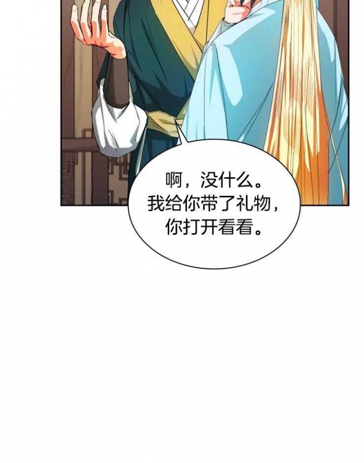 《听说你把我当工具人》漫画最新章节第34话免费下拉式在线观看章节第【30】张图片