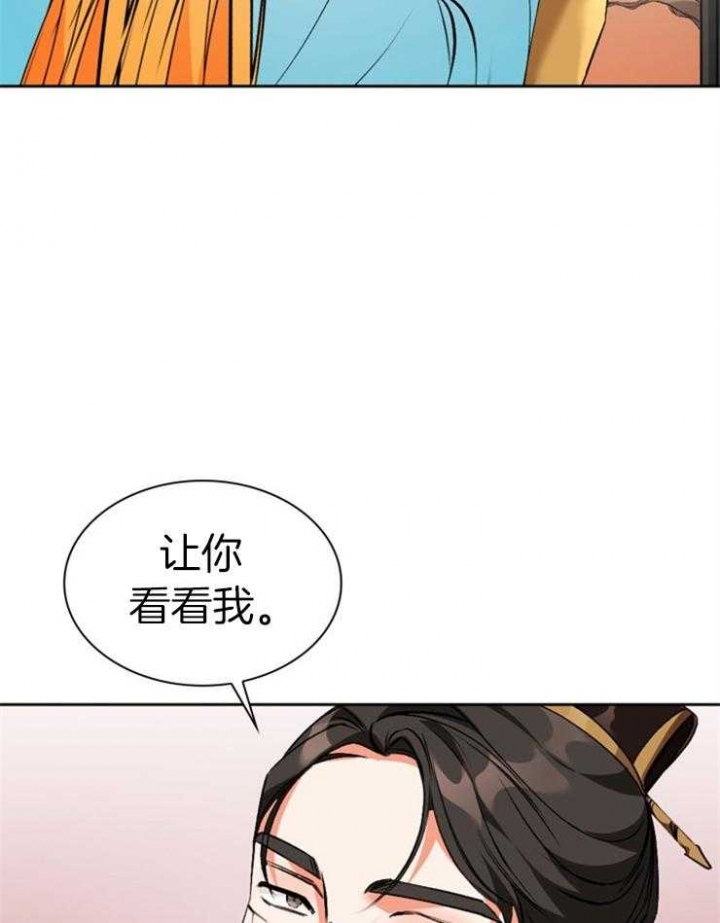 《听说你把我当工具人》漫画最新章节第117话免费下拉式在线观看章节第【43】张图片