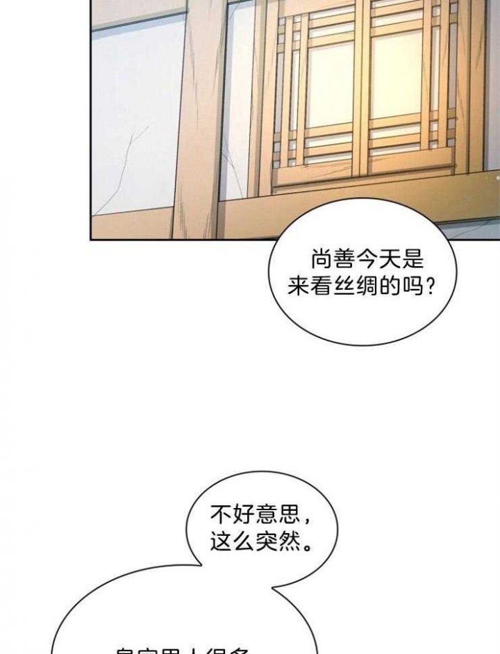 《听说你把我当工具人》漫画最新章节第67话免费下拉式在线观看章节第【20】张图片