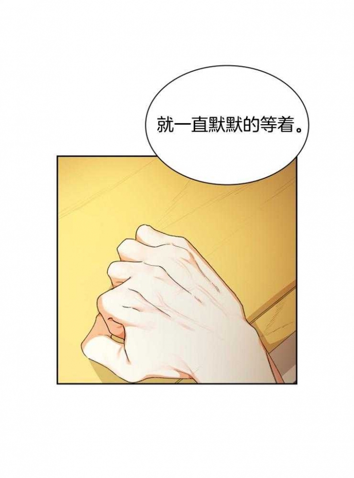 《听说你把我当工具人》漫画最新章节第44话免费下拉式在线观看章节第【1】张图片