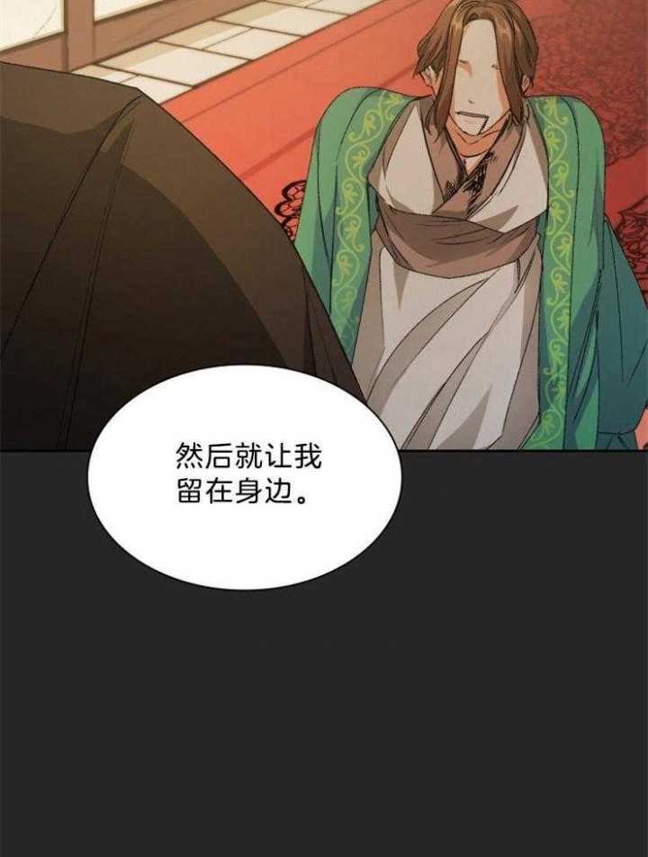 《听说你把我当工具人》漫画最新章节第68话免费下拉式在线观看章节第【18】张图片