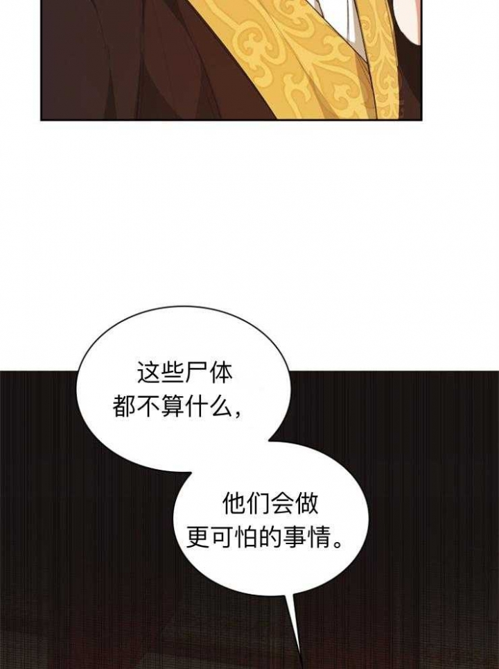 《听说你把我当工具人》漫画最新章节第94话免费下拉式在线观看章节第【19】张图片