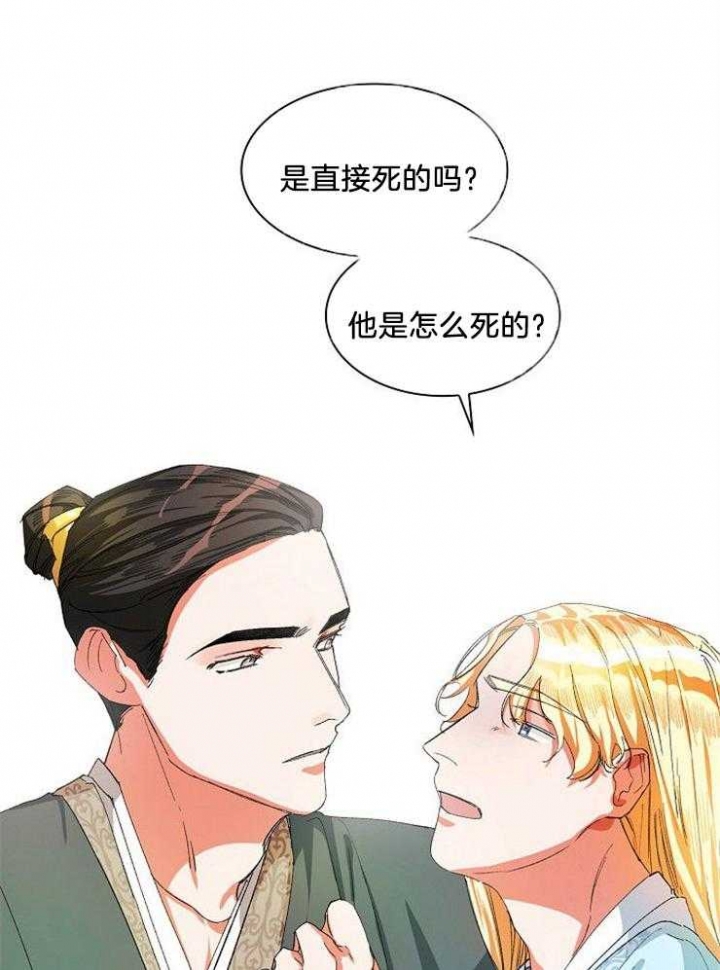 《听说你把我当工具人》漫画最新章节第19话免费下拉式在线观看章节第【5】张图片