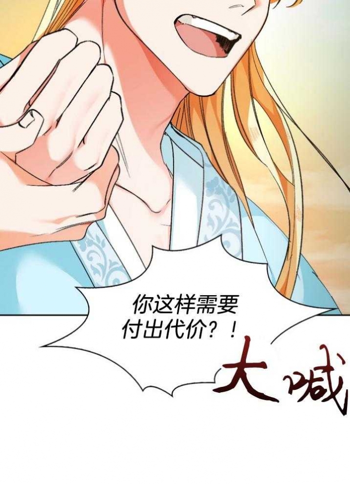 《听说你把我当工具人》漫画最新章节第101话免费下拉式在线观看章节第【15】张图片