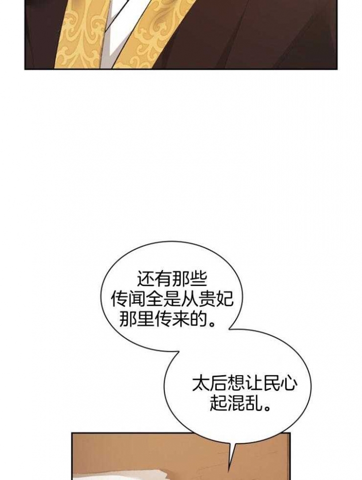 《听说你把我当工具人》漫画最新章节第95话免费下拉式在线观看章节第【14】张图片