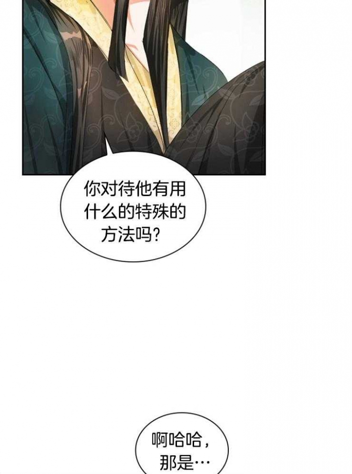 《听说你把我当工具人》漫画最新章节第43话免费下拉式在线观看章节第【36】张图片