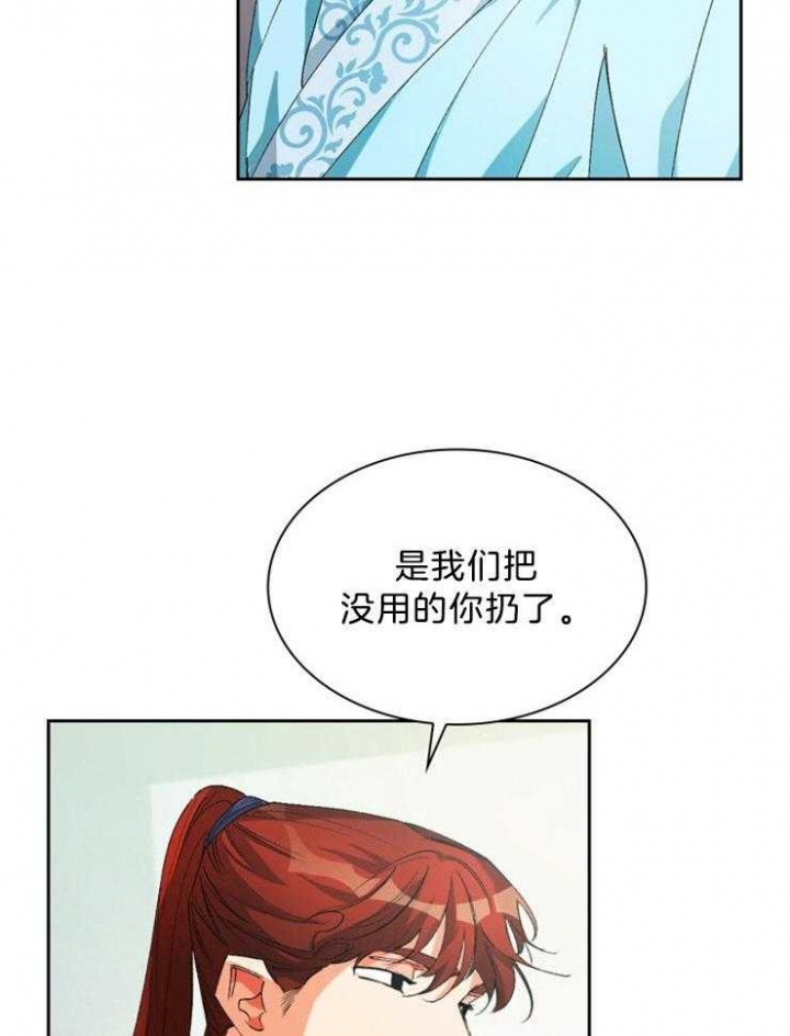 《听说你把我当工具人》漫画最新章节第61话免费下拉式在线观看章节第【10】张图片