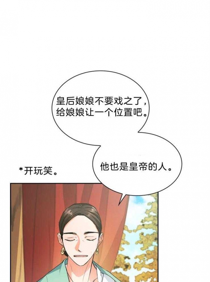 《听说你把我当工具人》漫画最新章节第70话免费下拉式在线观看章节第【6】张图片