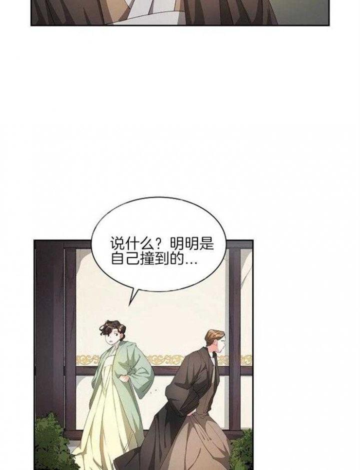 《听说你把我当工具人》漫画最新章节第24话免费下拉式在线观看章节第【22】张图片