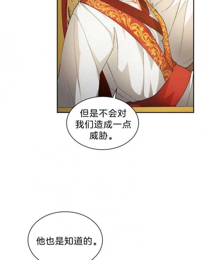 《听说你把我当工具人》漫画最新章节第64话免费下拉式在线观看章节第【28】张图片