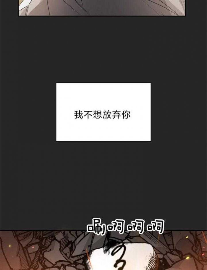 《听说你把我当工具人》漫画最新章节第64话免费下拉式在线观看章节第【14】张图片