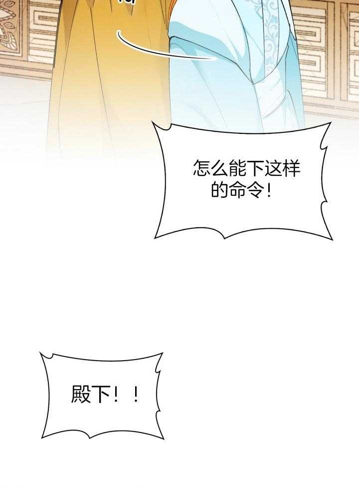 《听说你把我当工具人》漫画最新章节第90话免费下拉式在线观看章节第【6】张图片