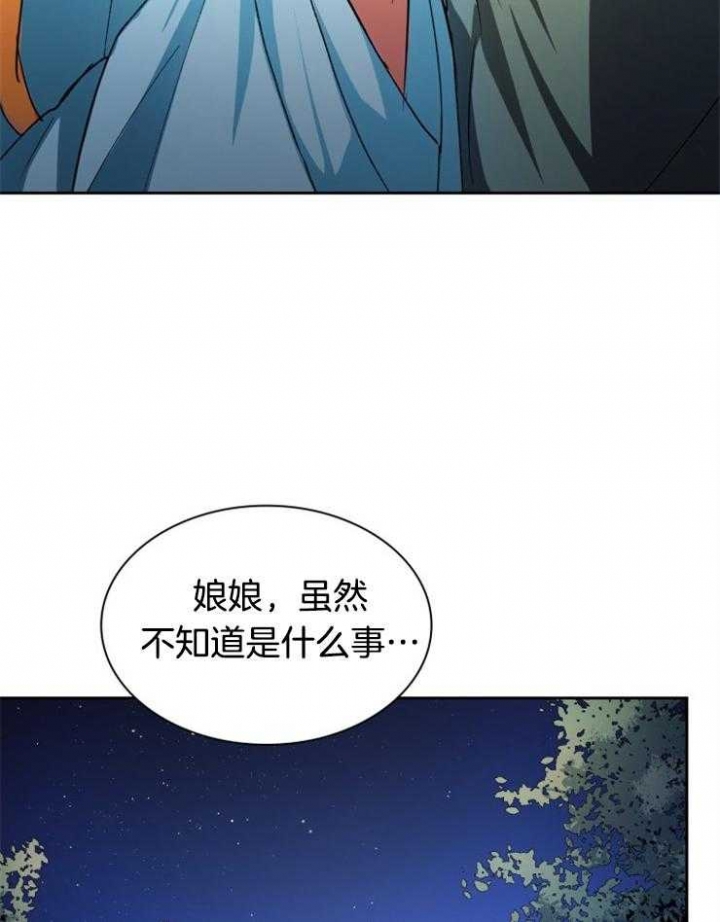 《听说你把我当工具人》漫画最新章节第46话免费下拉式在线观看章节第【29】张图片