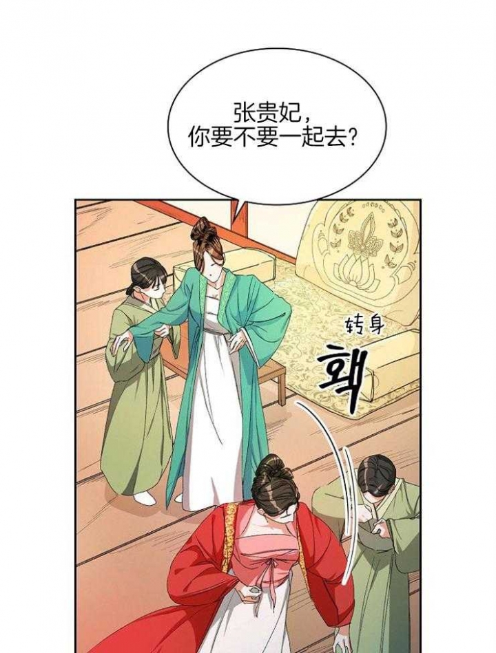 《听说你把我当工具人》漫画最新章节第8话免费下拉式在线观看章节第【30】张图片