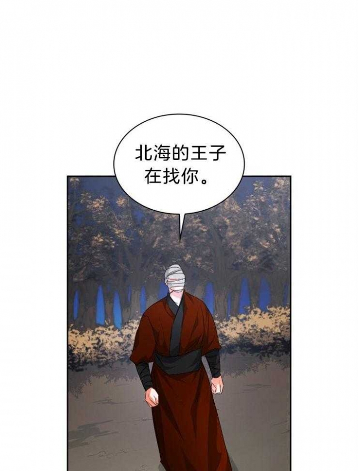 《听说你把我当工具人》漫画最新章节第77话免费下拉式在线观看章节第【37】张图片