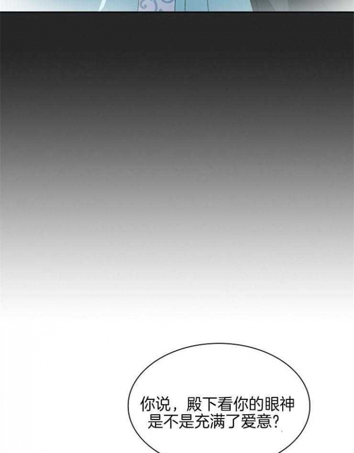 《听说你把我当工具人》漫画最新章节第25话免费下拉式在线观看章节第【14】张图片