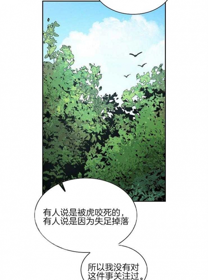 《听说你把我当工具人》漫画最新章节第19话免费下拉式在线观看章节第【36】张图片