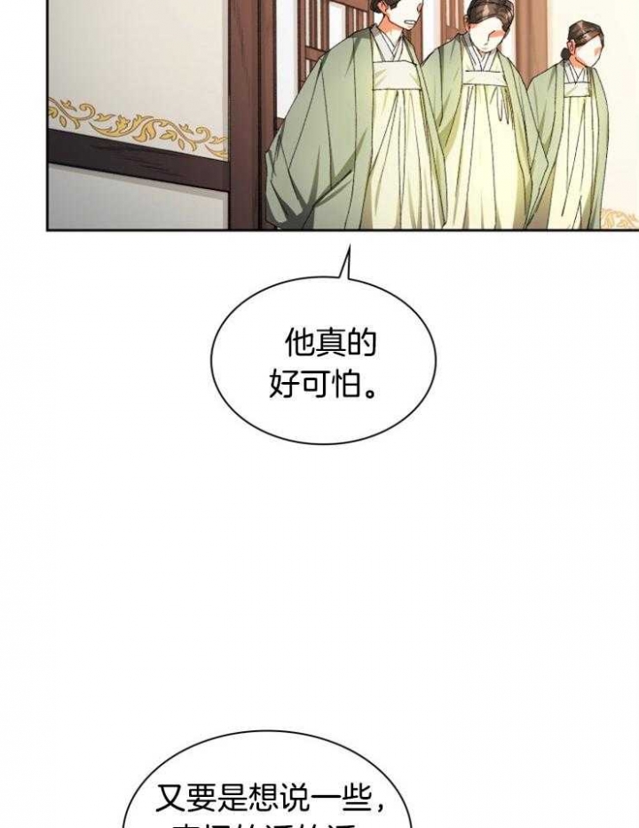 《听说你把我当工具人》漫画最新章节第36话免费下拉式在线观看章节第【22】张图片