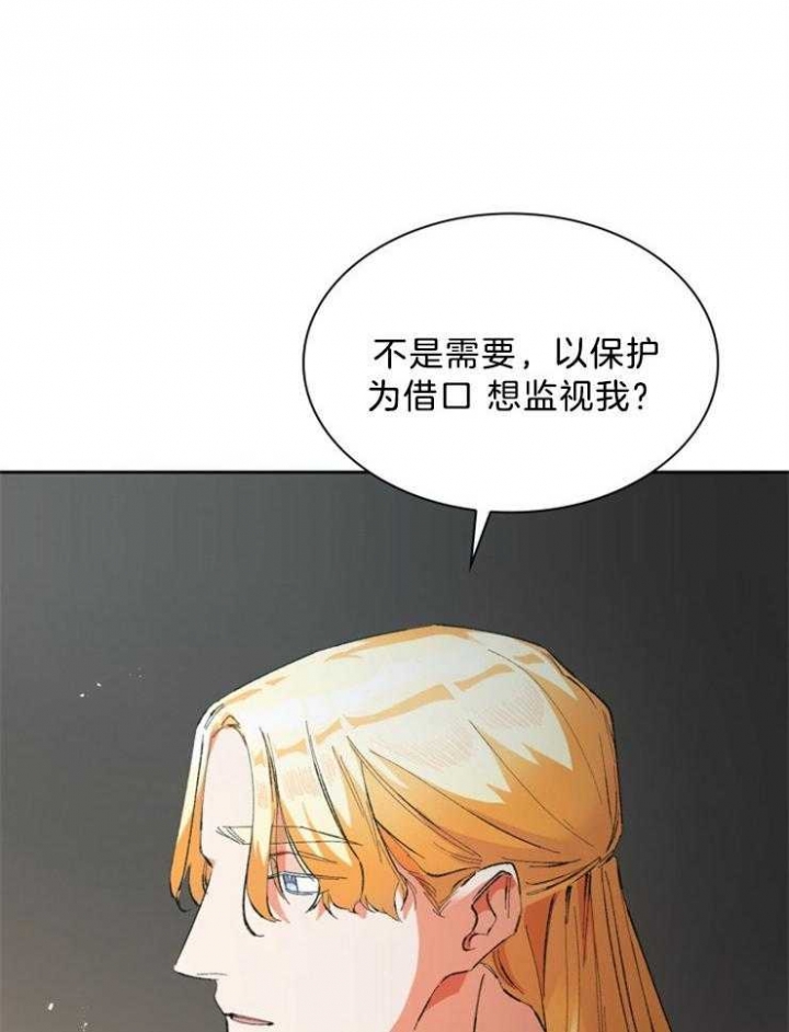 《听说你把我当工具人》漫画最新章节第57话免费下拉式在线观看章节第【4】张图片