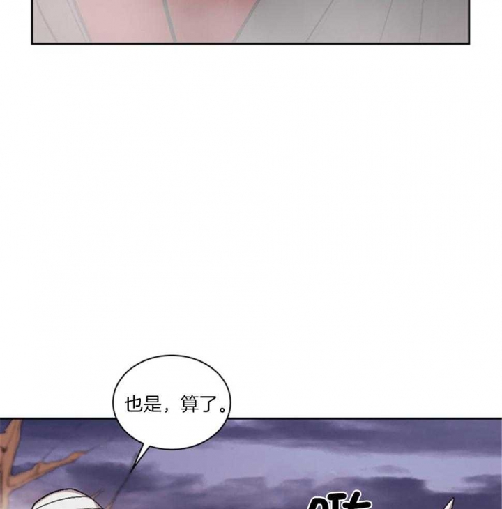 《听说你把我当工具人》漫画最新章节第114话免费下拉式在线观看章节第【38】张图片