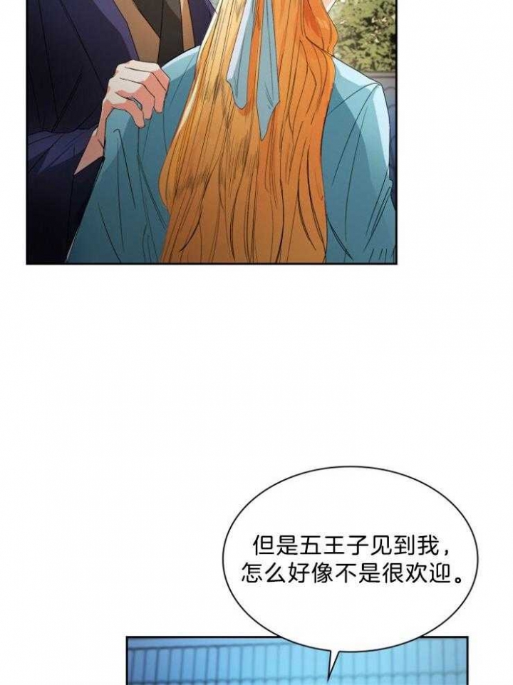 《听说你把我当工具人》漫画最新章节第57话免费下拉式在线观看章节第【24】张图片