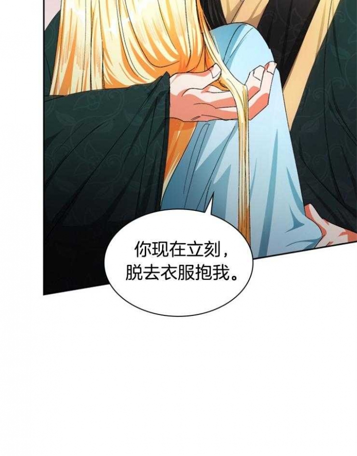 《听说你把我当工具人》漫画最新章节第46话免费下拉式在线观看章节第【11】张图片