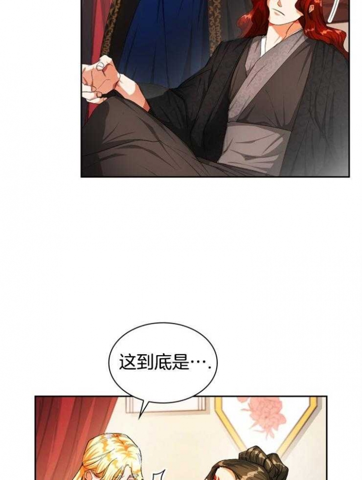 《听说你把我当工具人》漫画最新章节第38话免费下拉式在线观看章节第【27】张图片