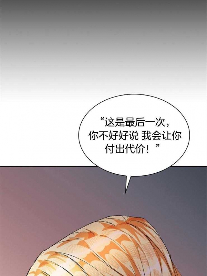 《听说你把我当工具人》漫画最新章节第44话免费下拉式在线观看章节第【37】张图片