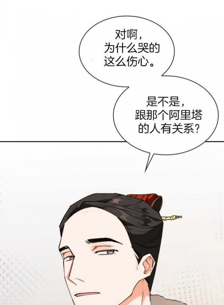 《听说你把我当工具人》漫画最新章节第89话免费下拉式在线观看章节第【4】张图片