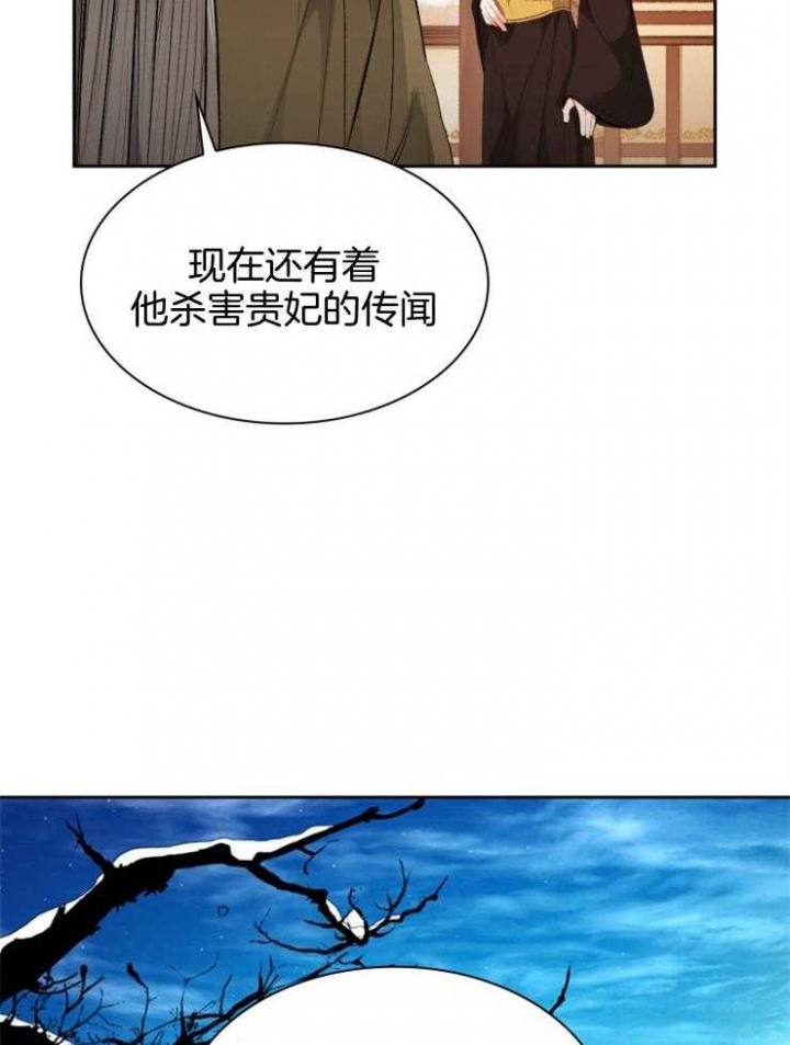 《听说你把我当工具人》漫画最新章节第95话免费下拉式在线观看章节第【26】张图片