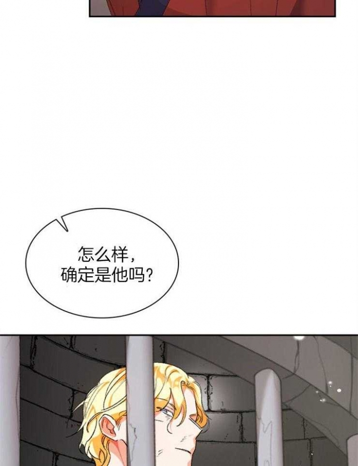 《听说你把我当工具人》漫画最新章节第87话免费下拉式在线观看章节第【34】张图片