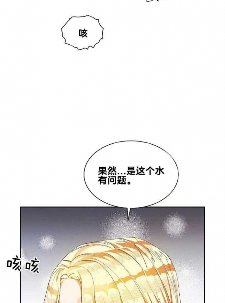 《听说你把我当工具人》漫画最新章节第18话免费下拉式在线观看章节第【20】张图片