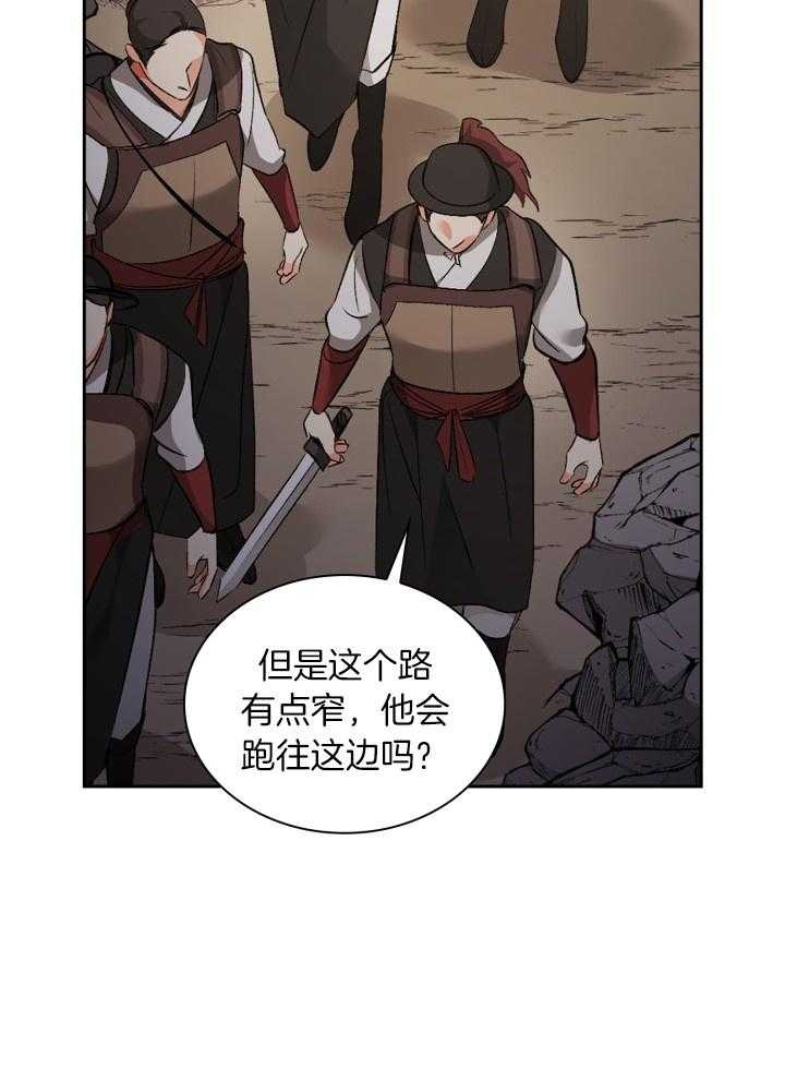 《听说你把我当工具人》漫画最新章节第105话免费下拉式在线观看章节第【9】张图片