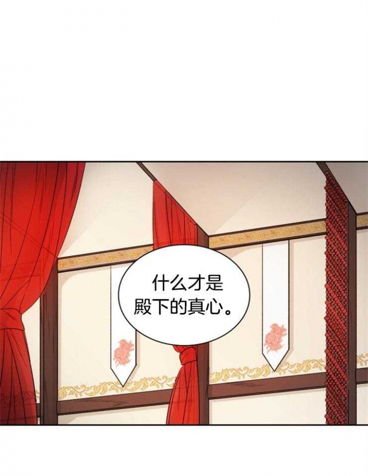 《听说你把我当工具人》漫画最新章节第36话免费下拉式在线观看章节第【30】张图片