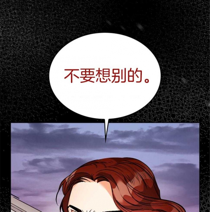 《听说你把我当工具人》漫画最新章节第113话免费下拉式在线观看章节第【23】张图片