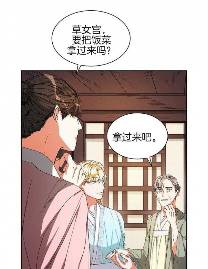 《听说你把我当工具人》漫画最新章节第13话免费下拉式在线观看章节第【32】张图片