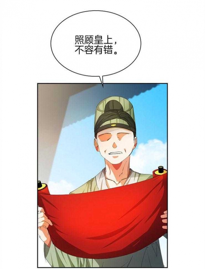 《听说你把我当工具人》漫画最新章节第29话免费下拉式在线观看章节第【17】张图片