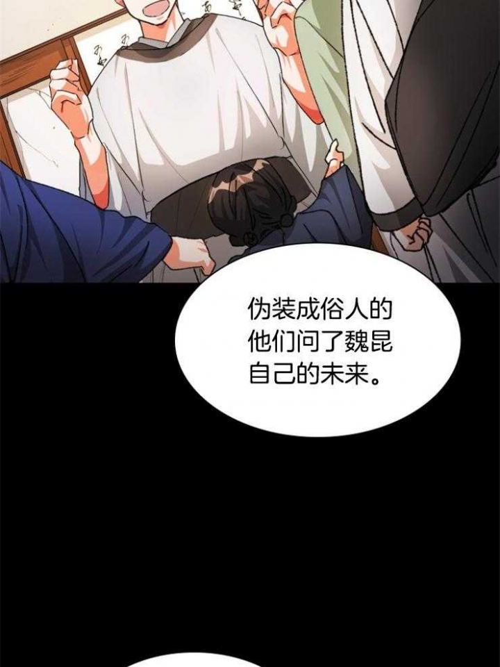 《听说你把我当工具人》漫画最新章节第44话免费下拉式在线观看章节第【24】张图片