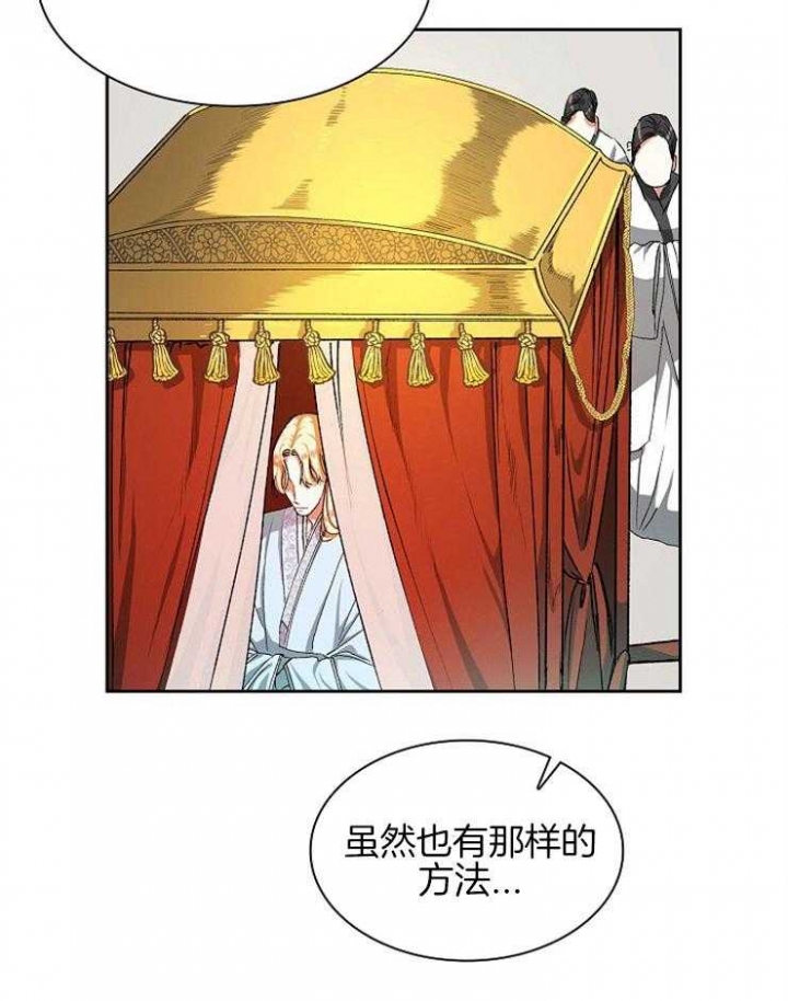 《听说你把我当工具人》漫画最新章节第7话免费下拉式在线观看章节第【40】张图片