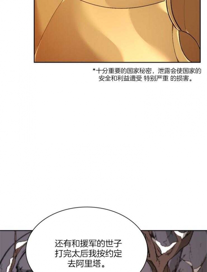 《听说你把我当工具人》漫画最新章节第106话免费下拉式在线观看章节第【22】张图片