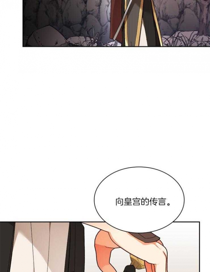 《听说你把我当工具人》漫画最新章节第107话免费下拉式在线观看章节第【3】张图片