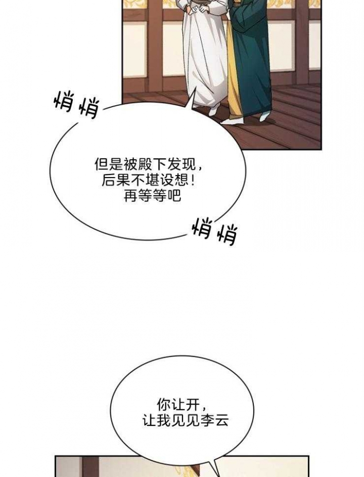 《听说你把我当工具人》漫画最新章节第47话免费下拉式在线观看章节第【27】张图片