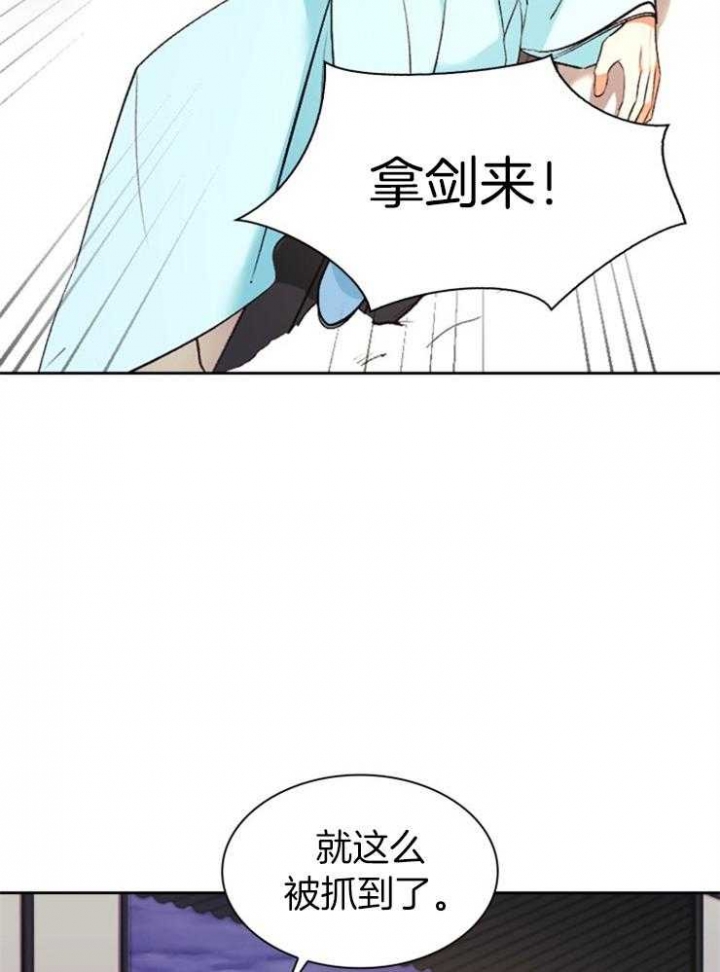 《听说你把我当工具人》漫画最新章节第111话免费下拉式在线观看章节第【33】张图片