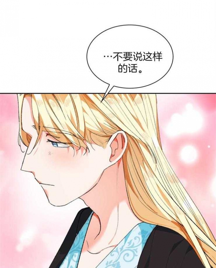 《听说你把我当工具人》漫画最新章节第86话免费下拉式在线观看章节第【36】张图片