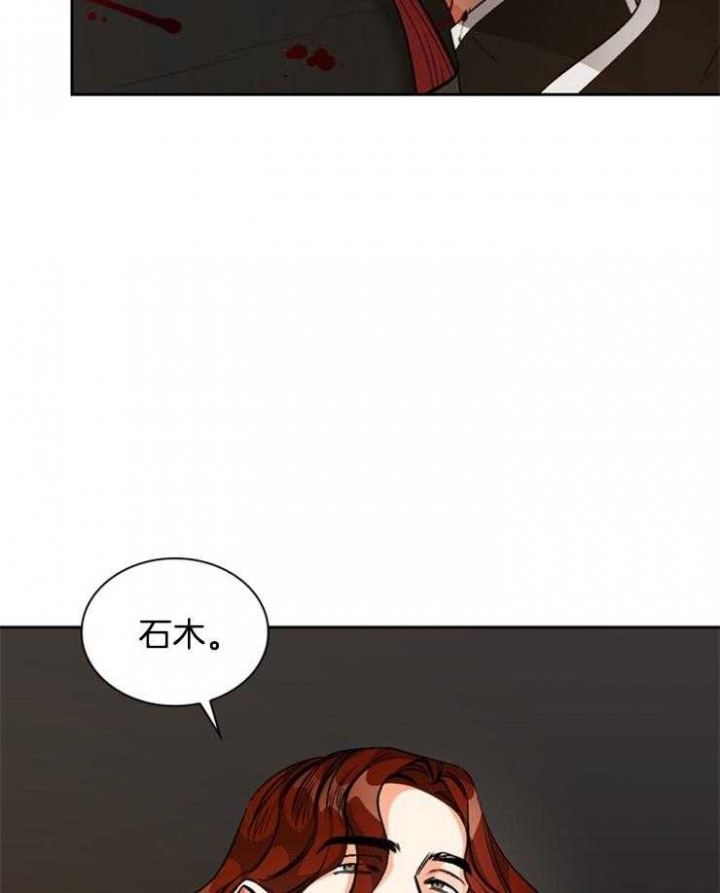 《听说你把我当工具人》漫画最新章节第110话免费下拉式在线观看章节第【3】张图片