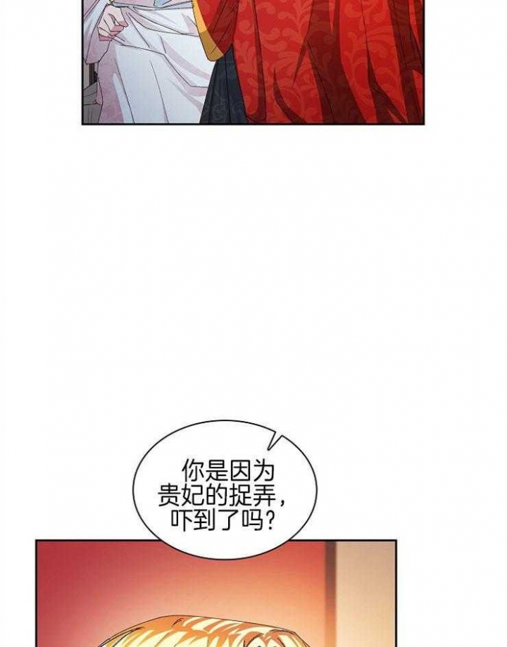 《听说你把我当工具人》漫画最新章节第28话免费下拉式在线观看章节第【2】张图片