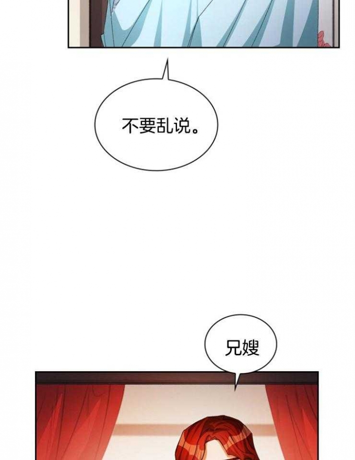 《听说你把我当工具人》漫画最新章节第36话免费下拉式在线观看章节第【28】张图片