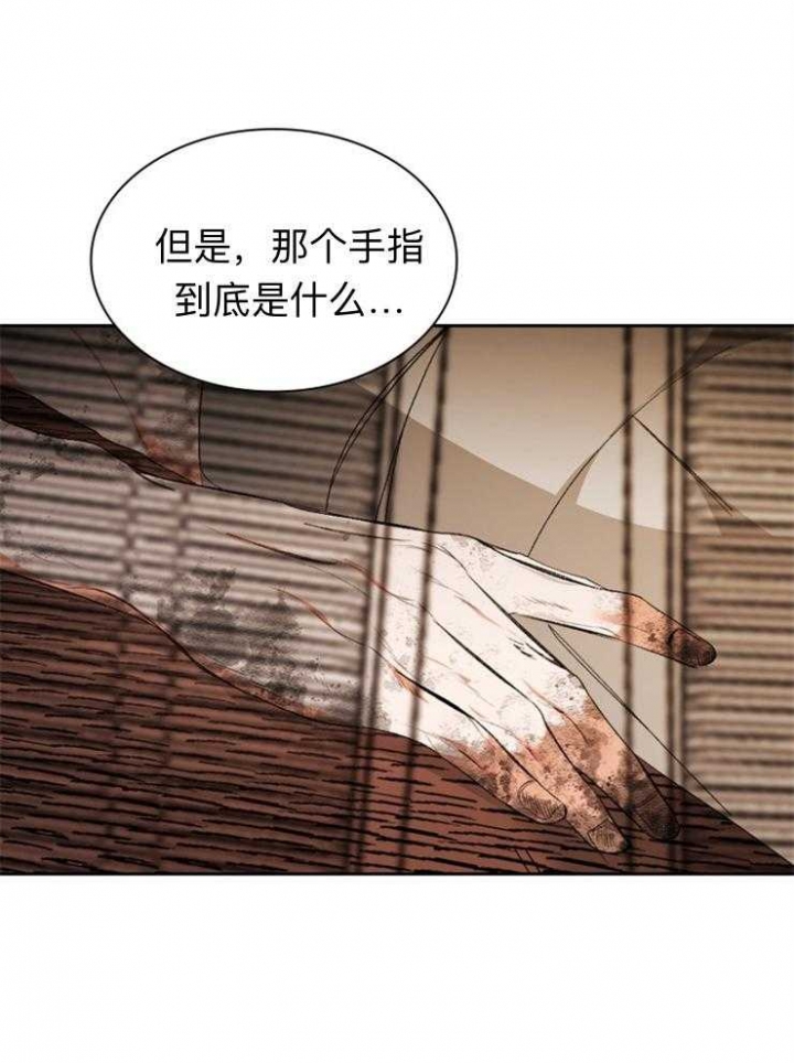 《听说你把我当工具人》漫画最新章节第94话免费下拉式在线观看章节第【21】张图片